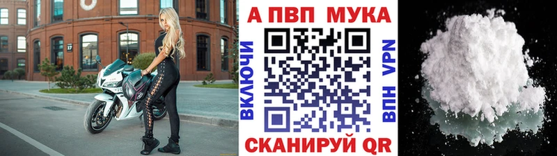 Alpha PVP СК  купить  сайты  Добрянка 