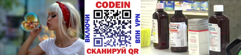 Кодеин напиток Lean (лин)  наркота  Добрянка 