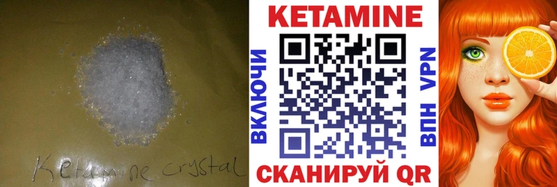 купить наркотик  mega ТОР  darknet официальный сайт  Добрянка  Кетамин VHQ 