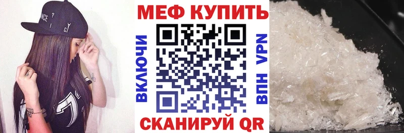 Меф мяу мяу  Добрянка 